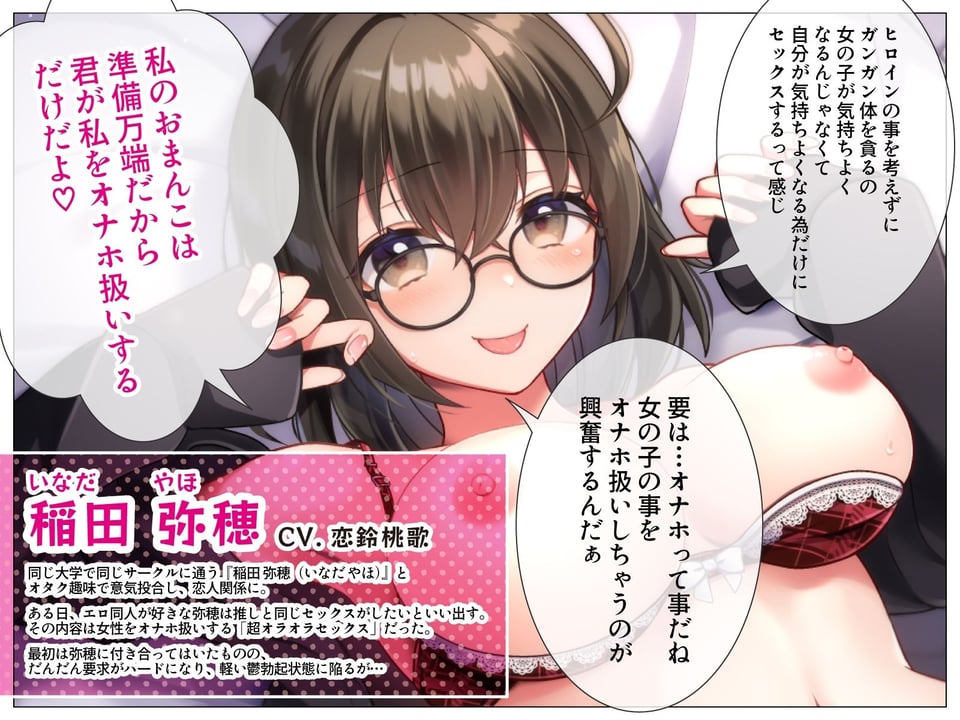 むっつりダウナーなオタカノとエロ同人みたいな搾り取り推し活〜乱暴させたい鬱勃起性活〜 2 ページ目