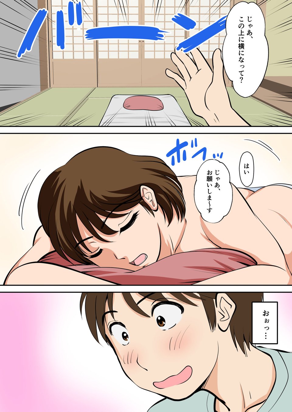 というわけで、ほぼ全裸の母さんにお願いしてみた。 5 ページ目