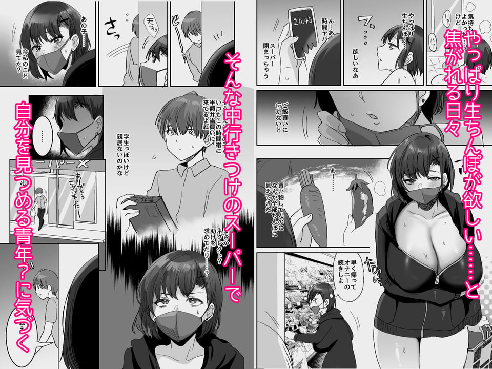 ヤらせてあげるけど、どう？〜性欲強めなデカパイおねえさんとおうちでいちゃとろ生エッチ〜 2 ページ目