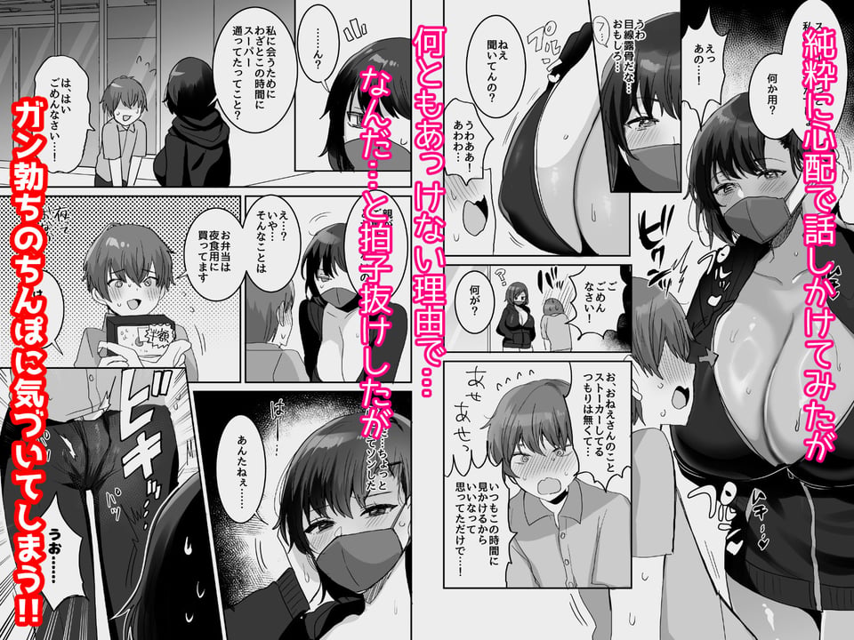 ヤらせてあげるけど、どう？〜性欲強めなデカパイおねえさんとおうちでいちゃとろ生エッチ〜 3 ページ目