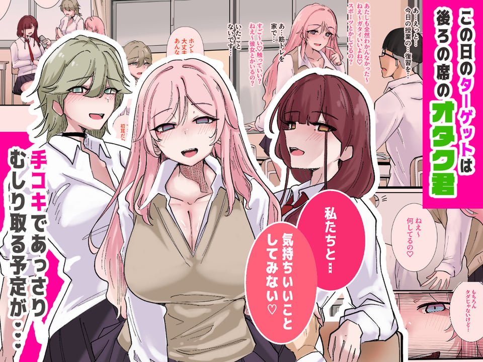 ギャルたちみ〜んなザコま〇こ 2 ページ目