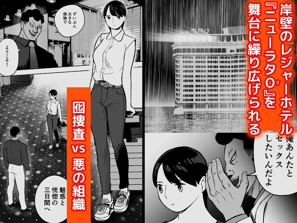 囮捜査官蒼山夕歌は雨の両国にいる 5 ページ目