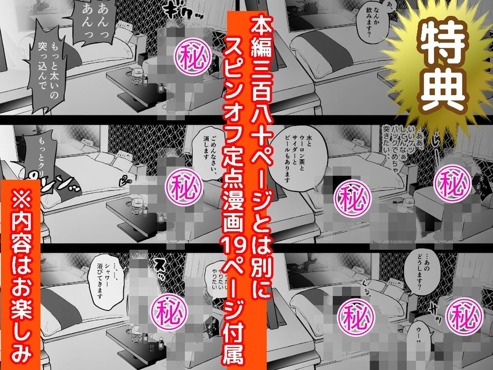 囮捜査官蒼山夕歌は雨の両国にいる 9 ページ目