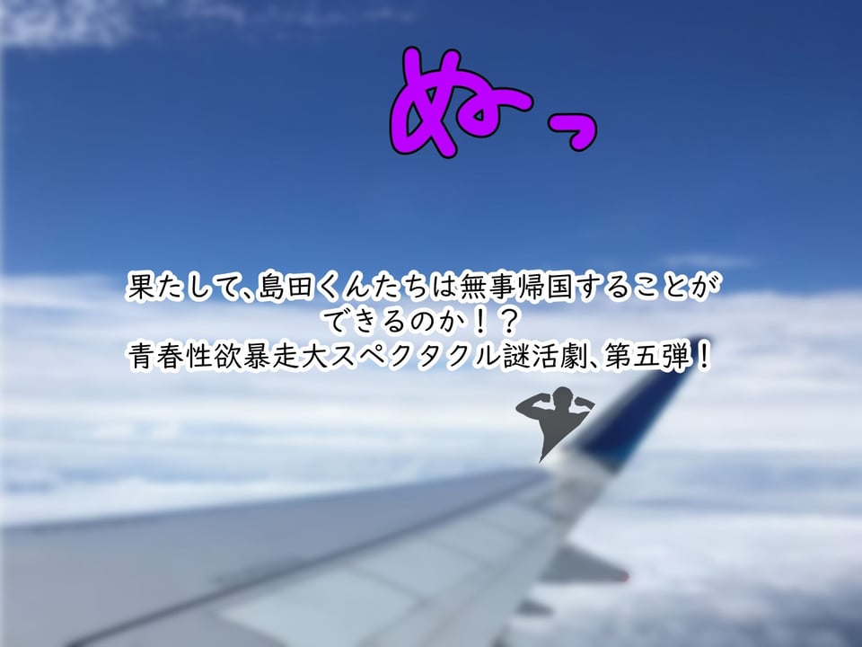 女友達の斎藤さん5 〜女友達ふたりのカラダを使い射精しまくりの南国旅行編〜 10 ページ目