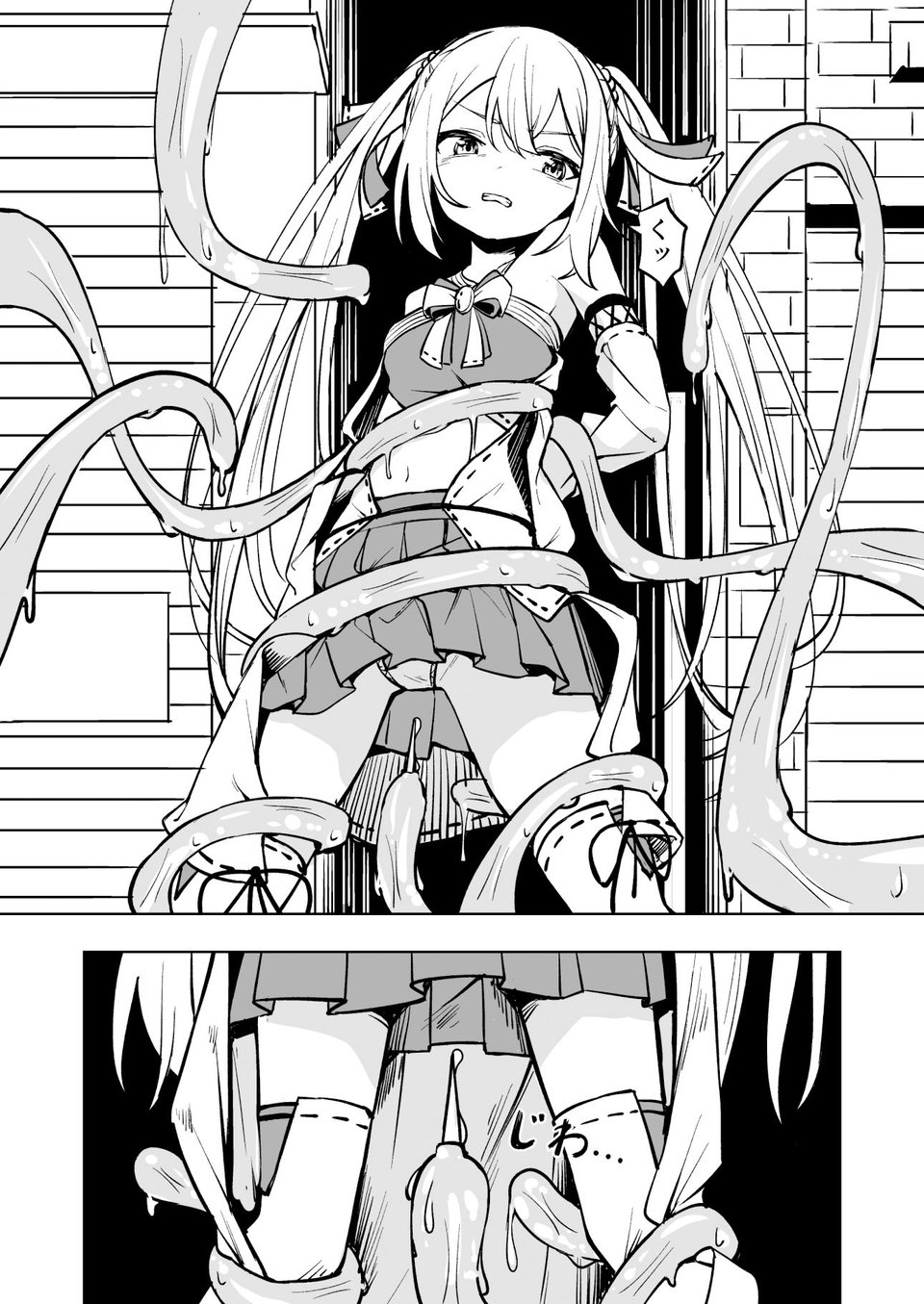 魔法少女ふたなり敗北 4 ページ目