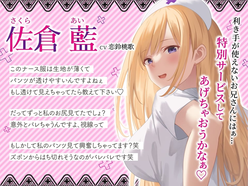 むちむちドすけべナースが僕にだけド派手なパンツを透かせて勃起させてくる〜即尺ごっくん終わらない濡れおま◯こしごき〜 2 ページ目