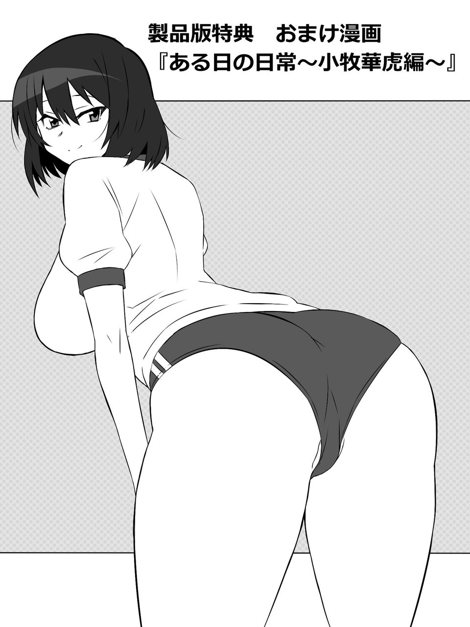 ゾンビハーレムライフ〜抗体持ちの俺と爆乳ゾンビ〜 第六話 6 ページ目