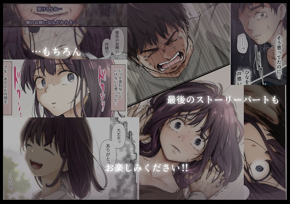 きみの全てを奪うまで 5 4 ページ目