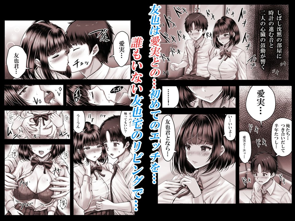 その年の離れた黒髪姉妹とお〇こする話 4 ページ目