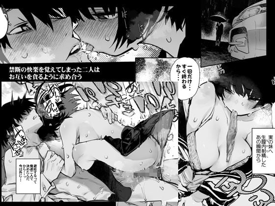 一年後、俺の子を孕む妹の記録。2 2 ページ目