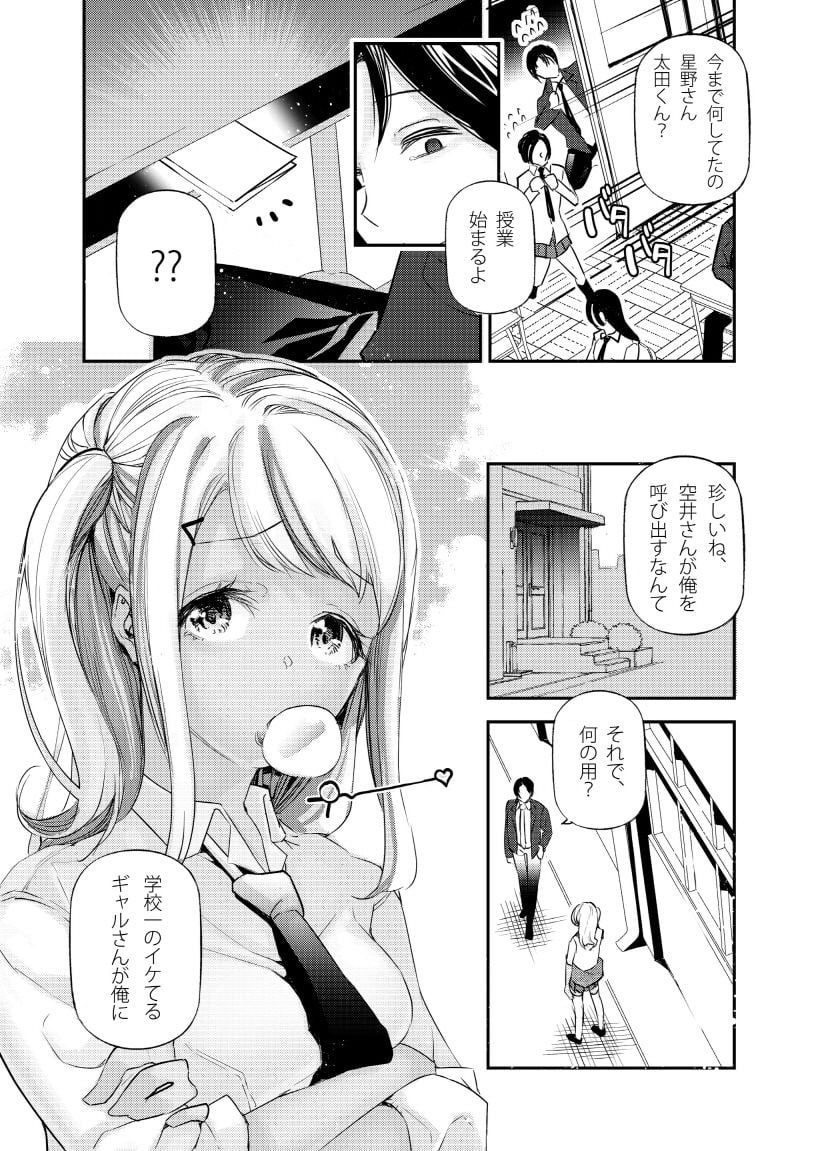 男女の貞操観念が逆になった世界 2 3 ページ目