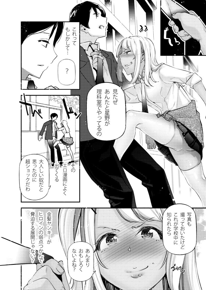 男女の貞操観念が逆になった世界 2 4 ページ目