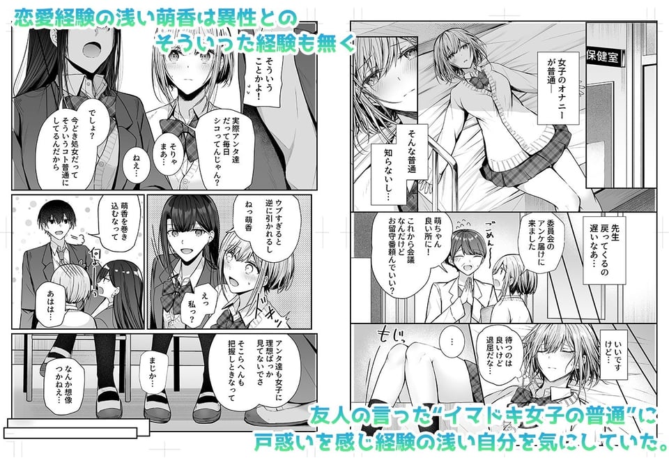 昨日の友は今日のセフレ 2 ページ目