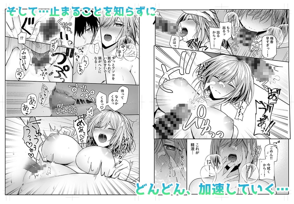 昨日の友は今日のセフレ 5 ページ目