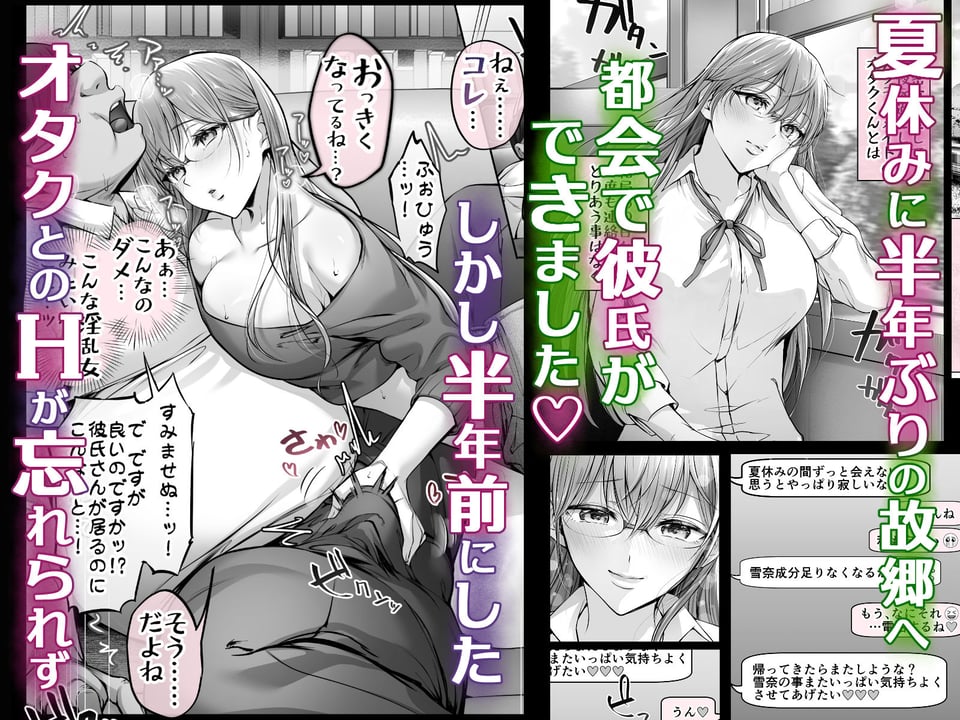 夏日7 2 ページ目