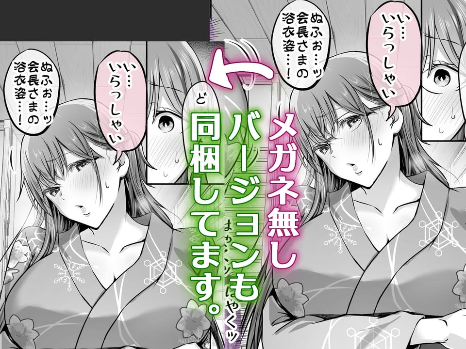 夏日7 7 ページ目