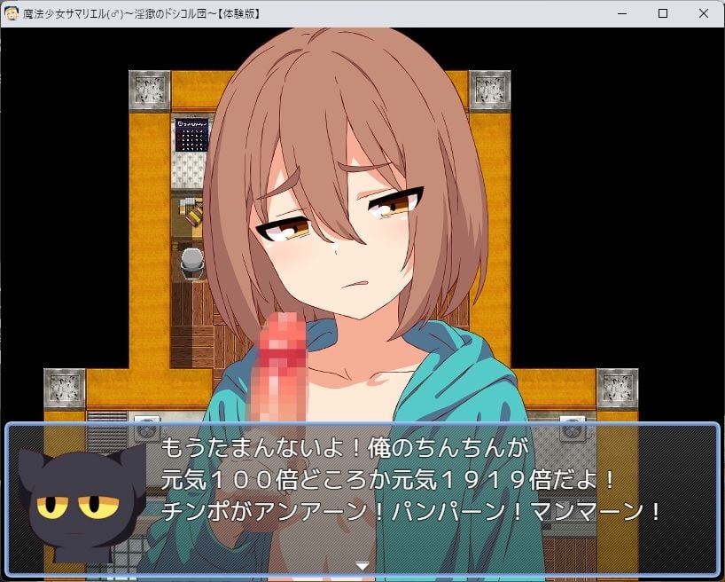 魔法少女サマリエル（♂）〜淫獄のドシコル団〜 4 ページ目