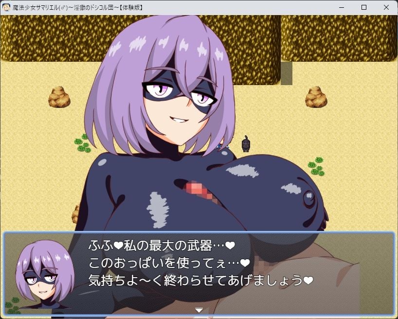 魔法少女サマリエル（♂）〜淫獄のドシコル団〜 6 ページ目