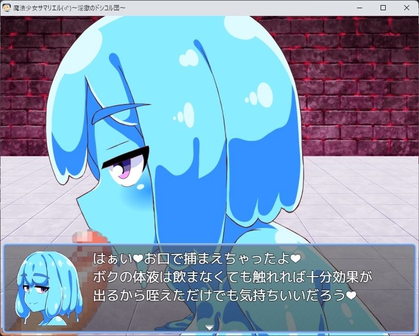 魔法少女サマリエル（♂）〜淫獄のドシコル団〜 8 ページ目
