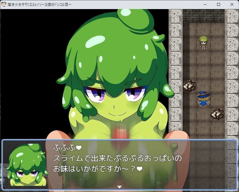 魔法少女サマリエル（♂）〜淫獄のドシコル団〜 10 ページ目