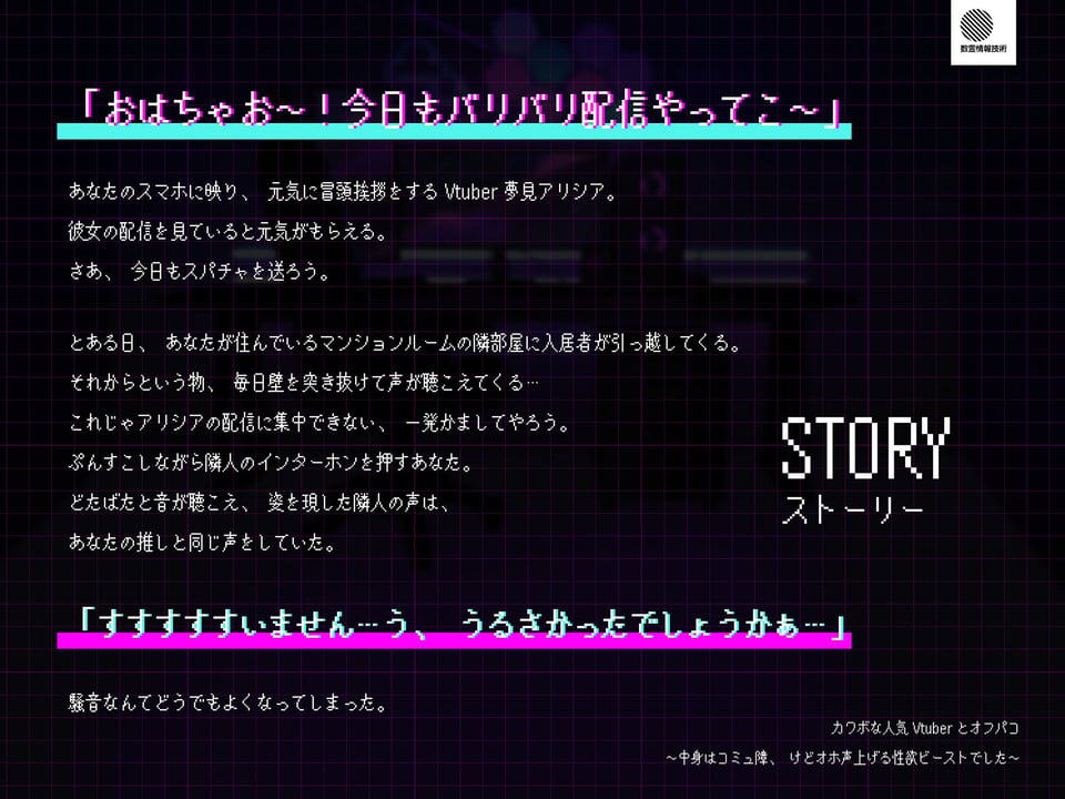 【Wヒロイン?】カワボな人気Vtuberとオフパコ〜中身はコミュ障、けどオホ声上げる性欲ビーストでした〜【KU100/両耳舐めボーナストラック付き】 3 ページ目