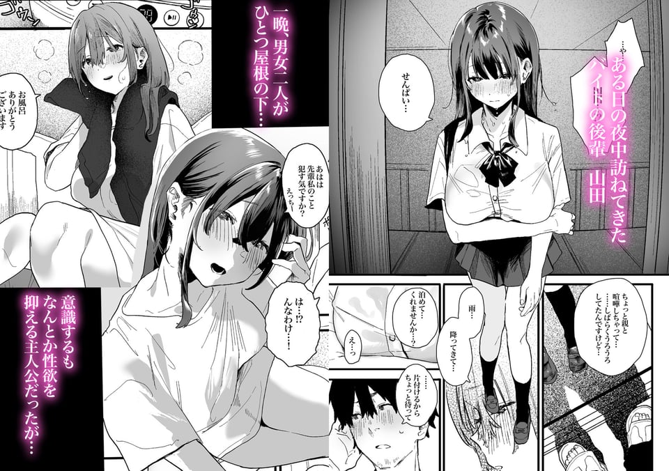 家出してウチに来たバイトの後輩がエロすぎたので… 1 ページ目