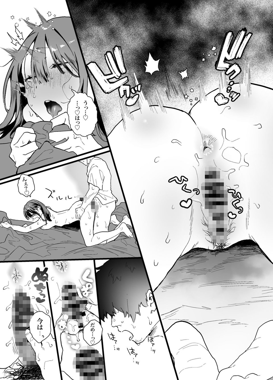 家出してウチに来たバイトの後輩がエロすぎたので… 8 ページ目