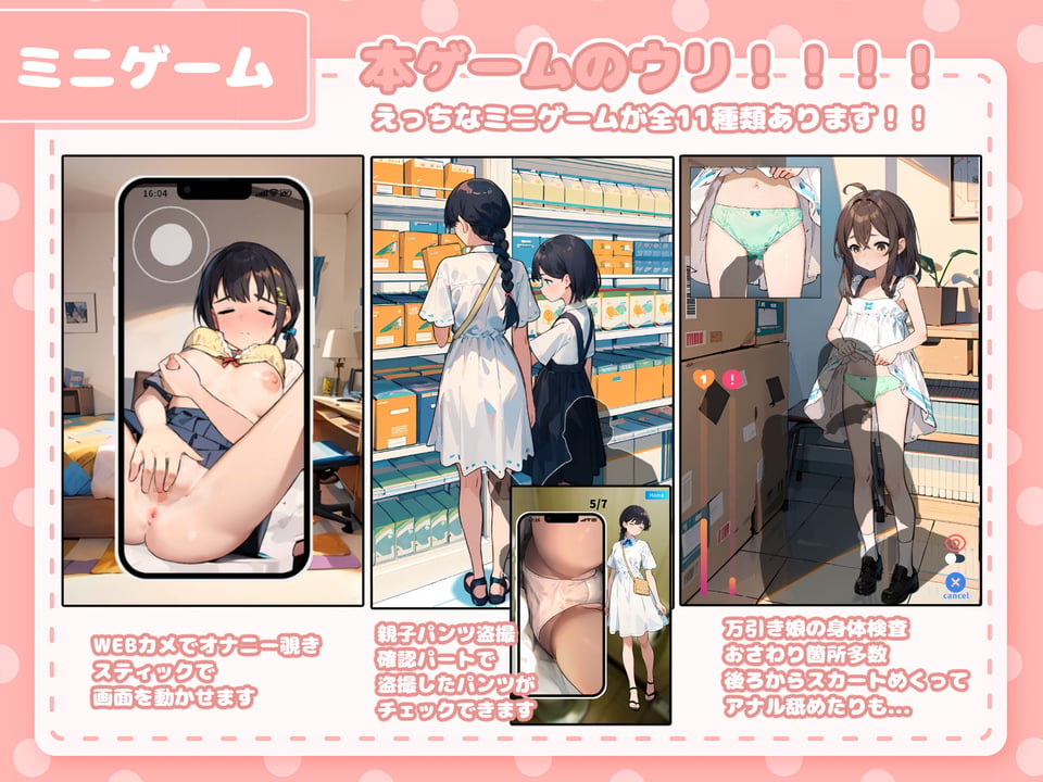 カードショップでおっぱいを見せてくれる女の子 3 ページ目