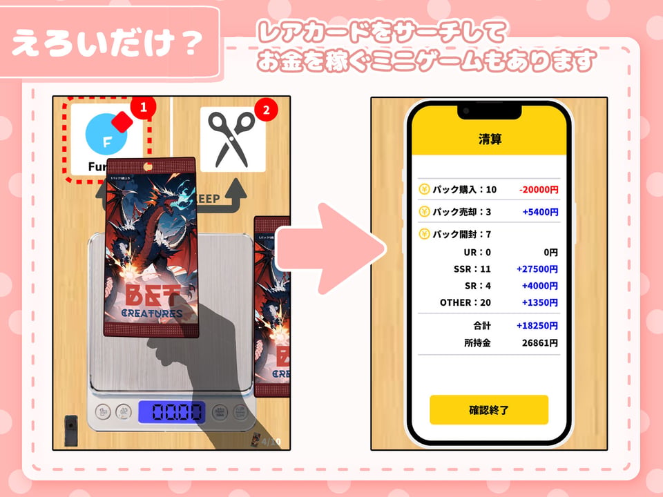 カードショップでおっぱいを見せてくれる女の子 7 ページ目