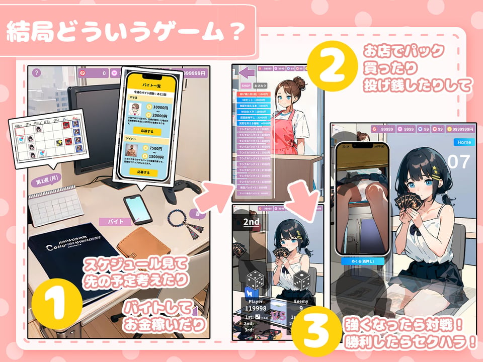 カードショップでおっぱいを見せてくれる女の子 8 ページ目