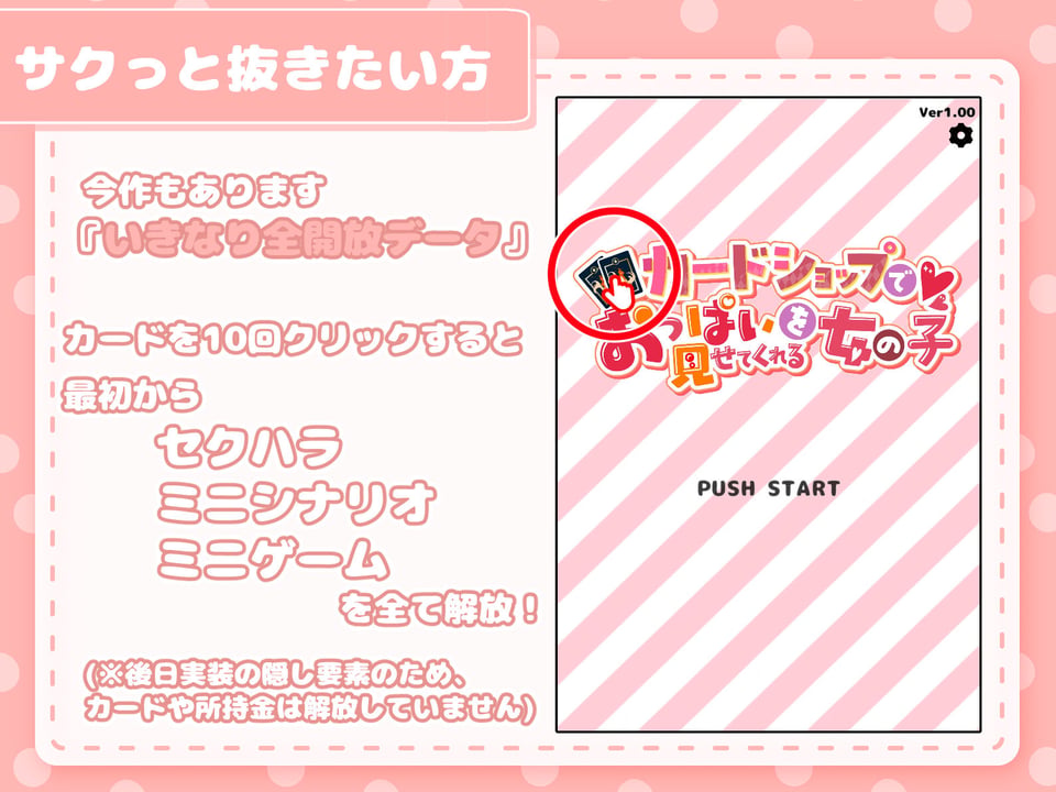 カードショップでおっぱいを見せてくれる女の子 9 ページ目