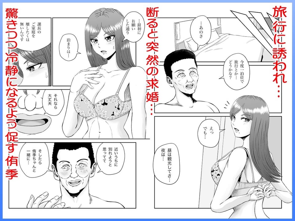 彼女のねだん13 奪われたアナルバージン 2 ページ目
