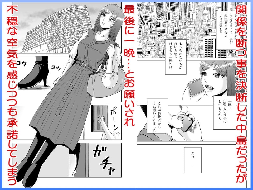 彼女のねだん13 奪われたアナルバージン 3 ページ目