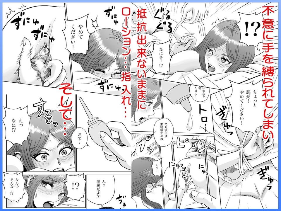 彼女のねだん13 奪われたアナルバージン 5 ページ目