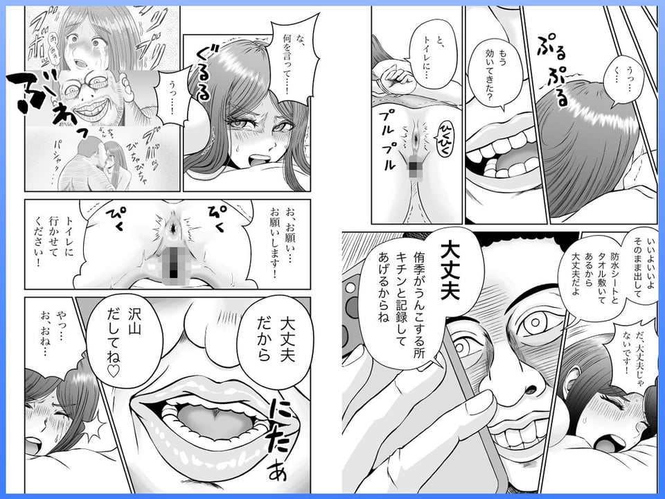 彼女のねだん13 奪われたアナルバージン 6 ページ目