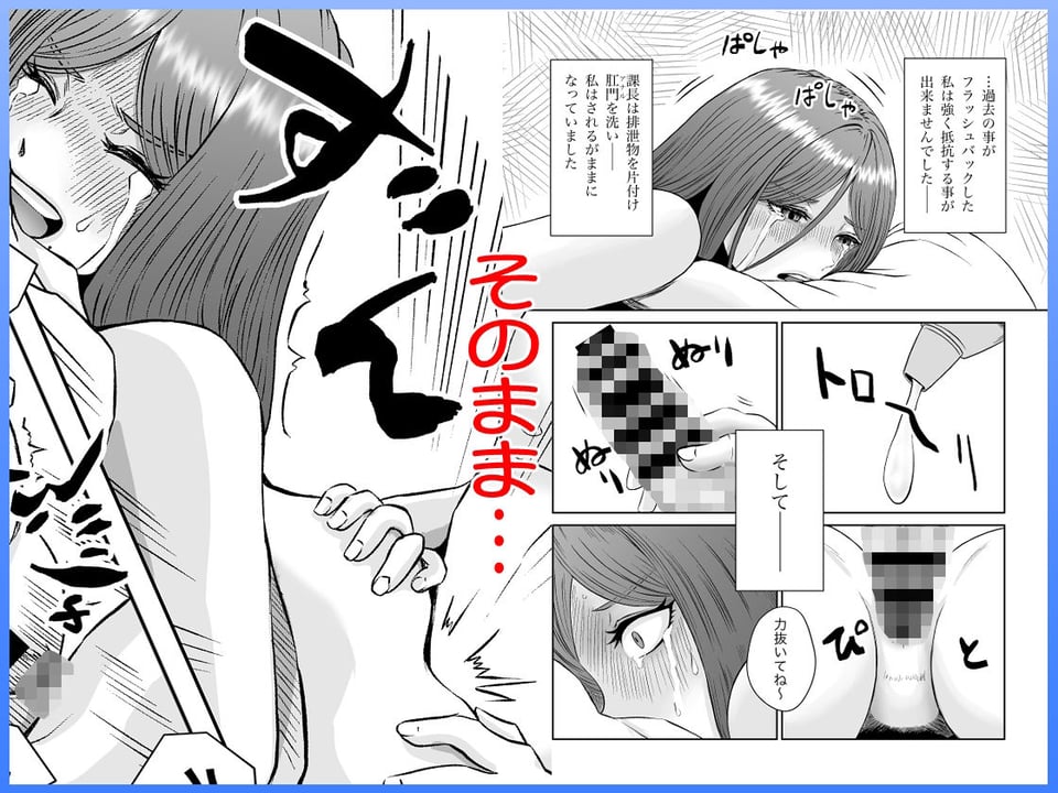 彼女のねだん13 奪われたアナルバージン 8 ページ目