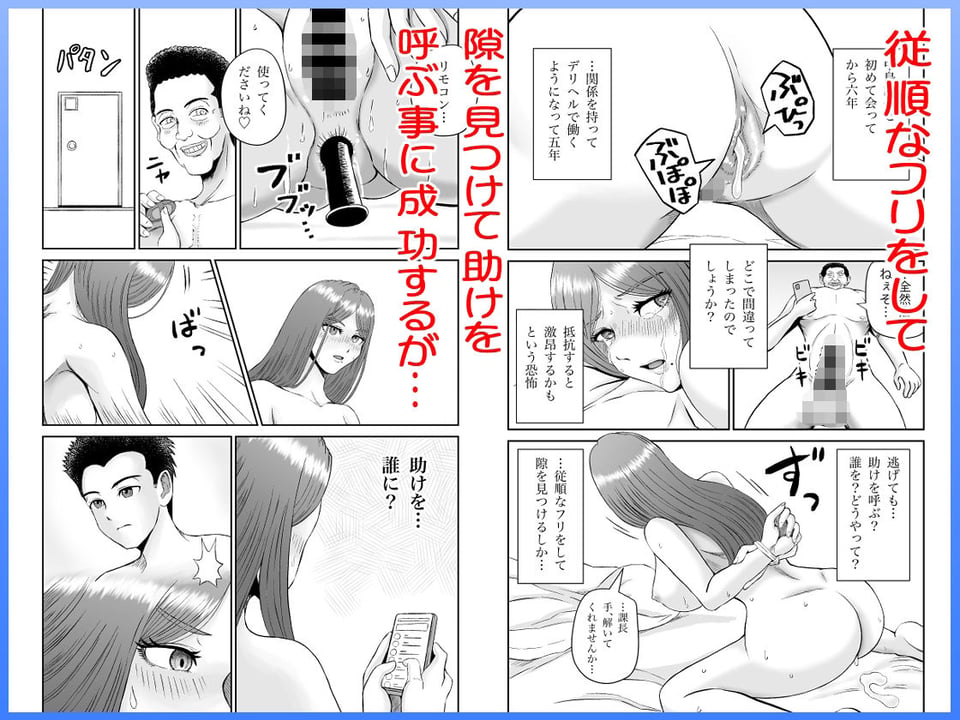 彼女のねだん13 奪われたアナルバージン 9 ページ目