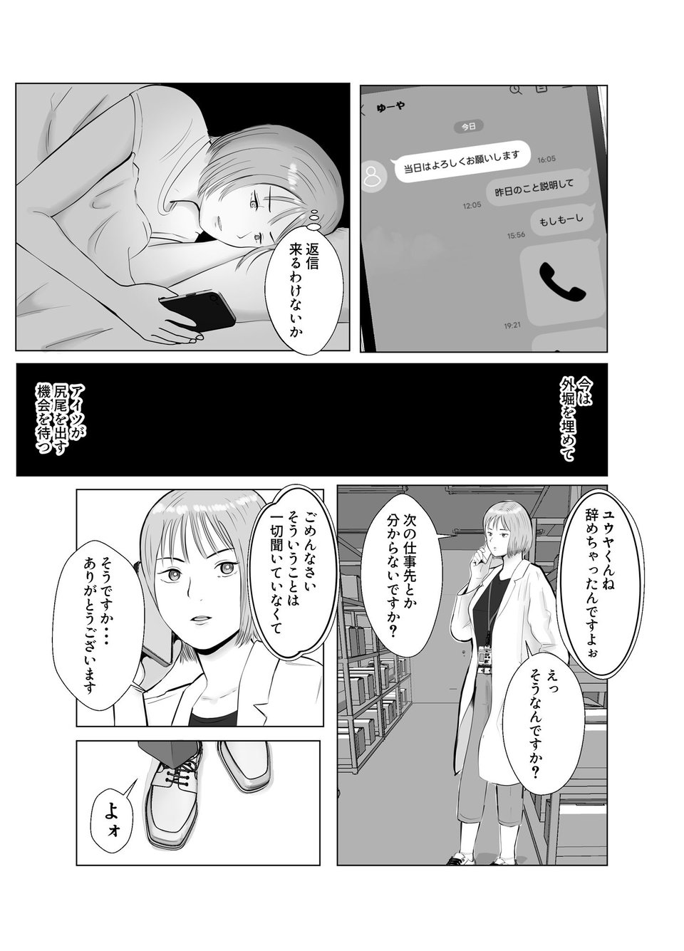 ハメ堕とし3 交錯する思い、マゾ豚調教 8 ページ目