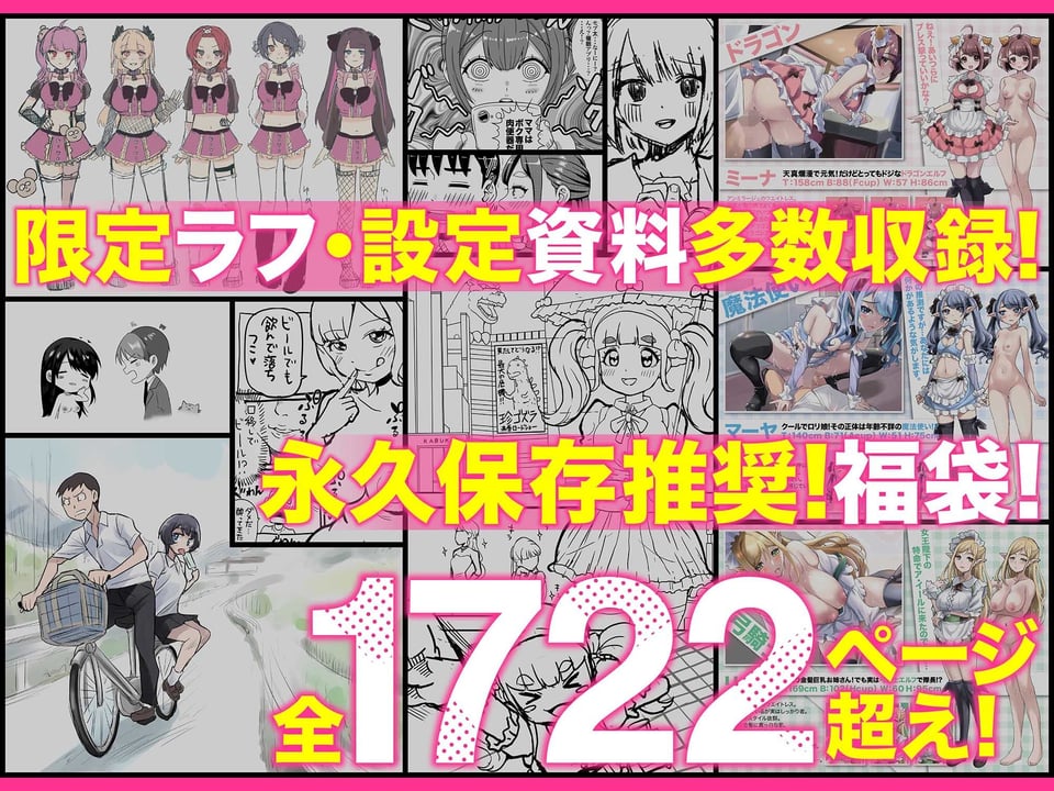 アトリエTODO漫画ラノベCG集同人誌詰め合わせ 全1722ページ超え!総集編福袋DX 8 ページ目