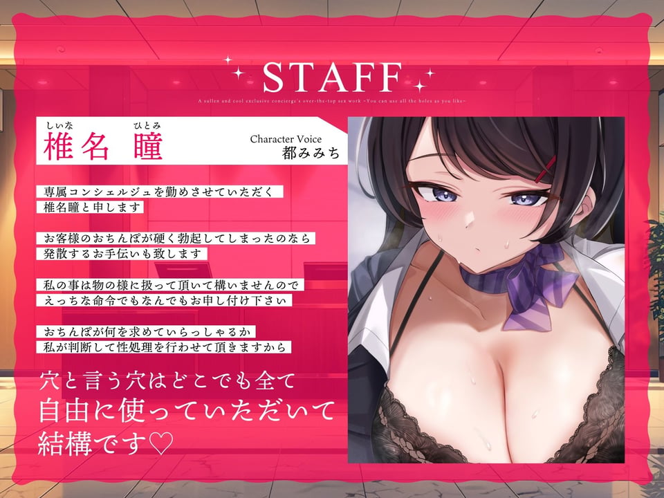 むっつりクールな専属コンシェルジュのイキ過ぎた性処理業務〜穴は全てご自由に使って大丈夫です〜 2 ページ目