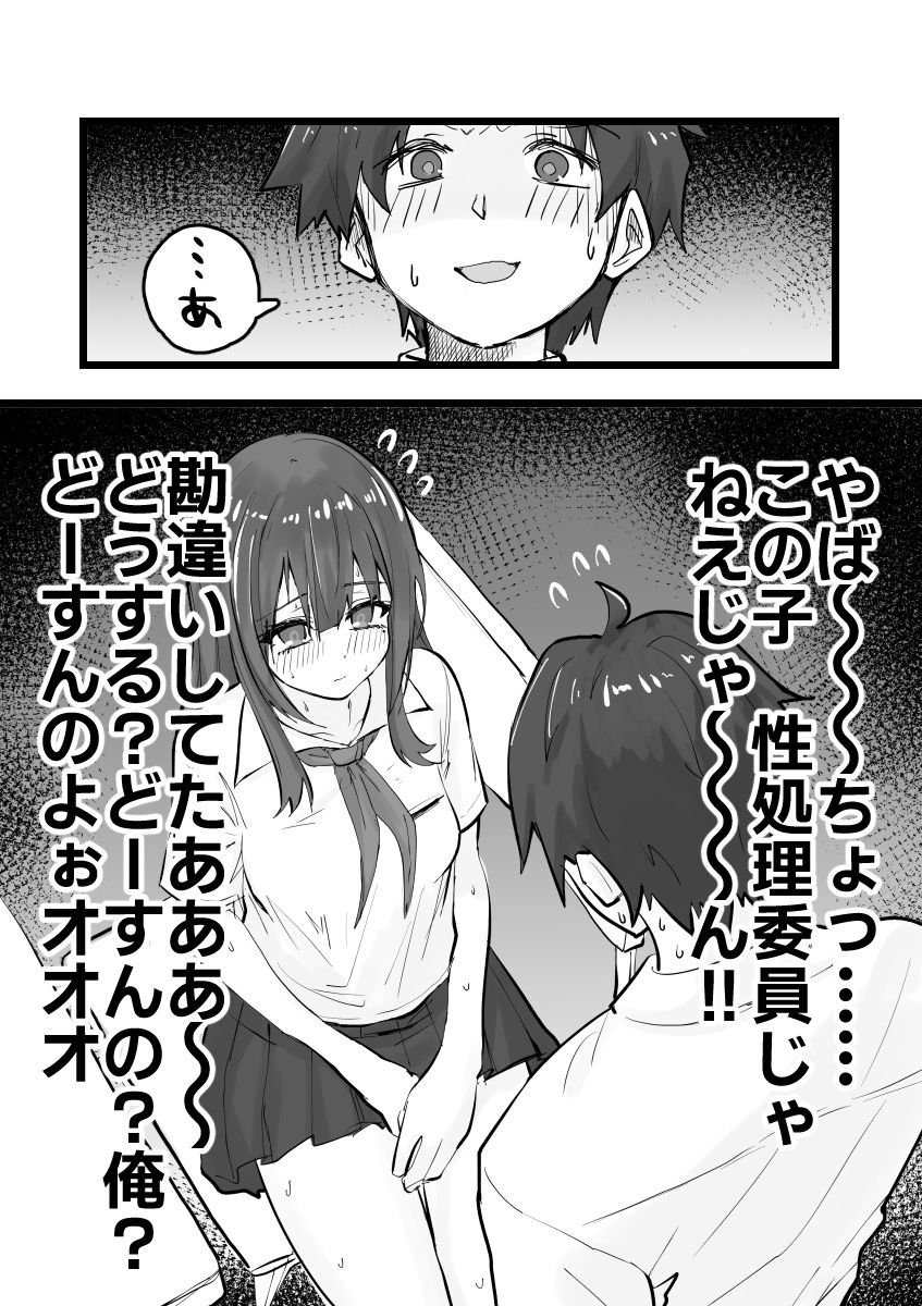 えっちなコトに興味津々なので受け入れちゃう図書委員ちゃん 5 ページ目