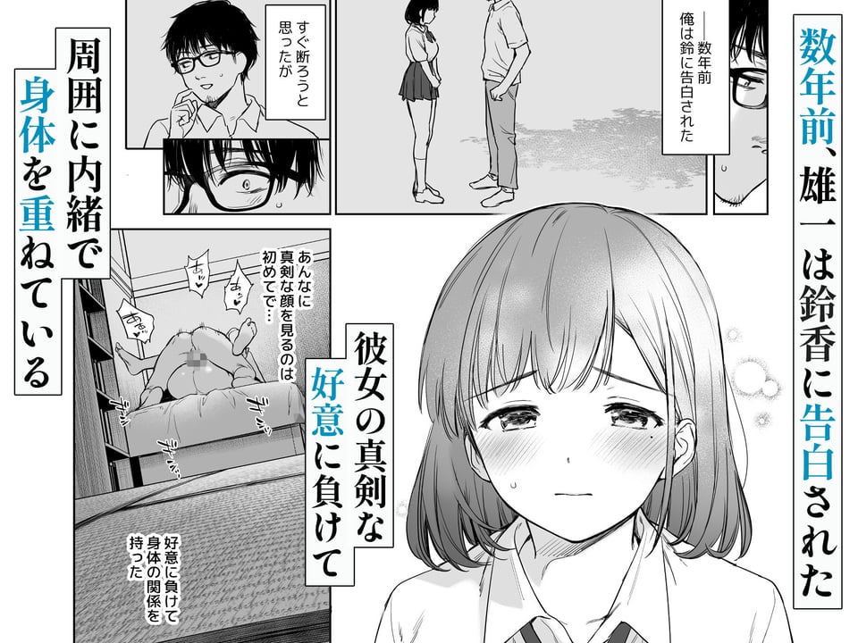とある夏、姪とふたりきり。 3 ページ目
