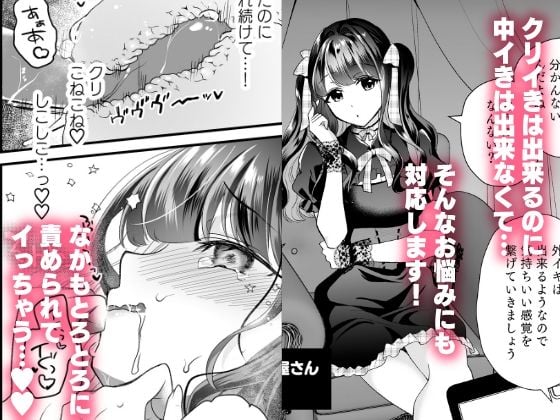 クリマッサージ屋さん 6 ページ目