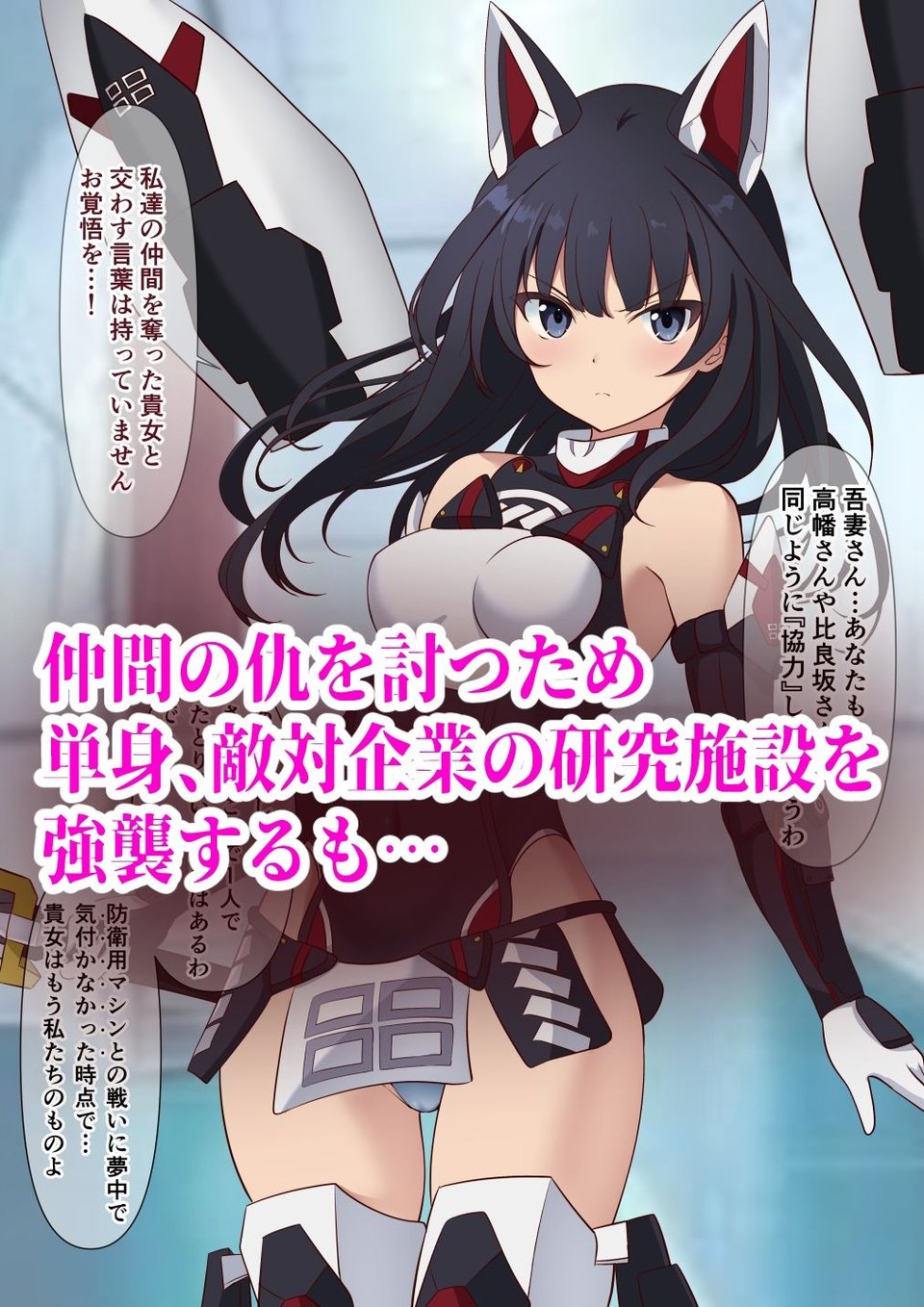 堕ちアク2 〜ある姉妹の末路〜 1 ページ目