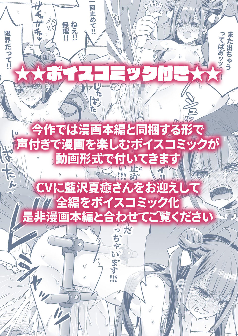 アクメ姫とオタク君の毒林檎 9 ページ目
