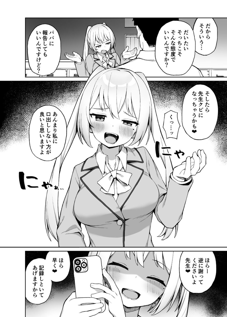 催●性教育 1 ページ目