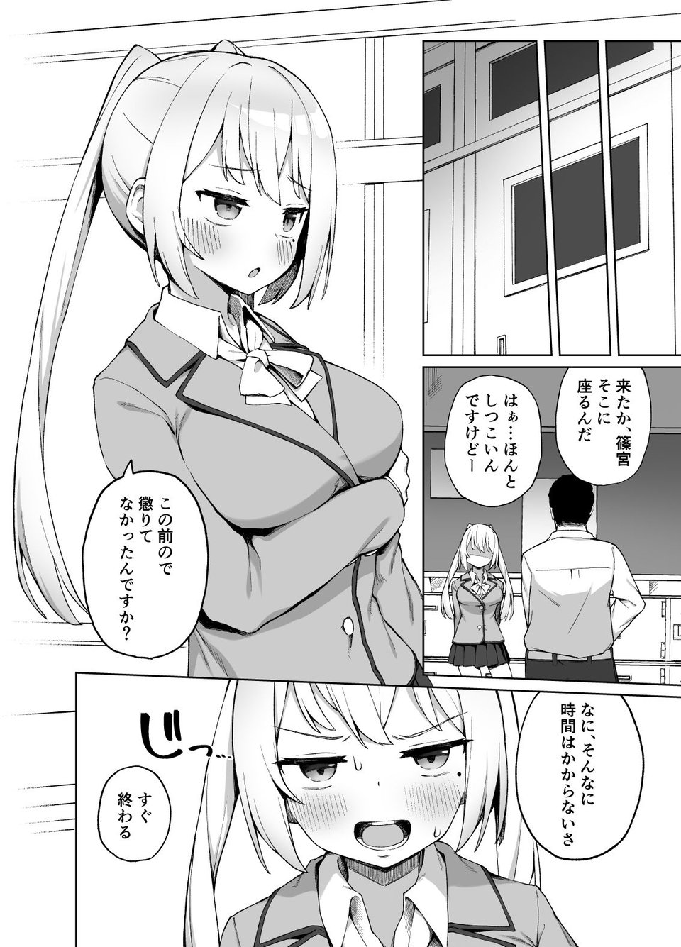 催●性教育 3 ページ目