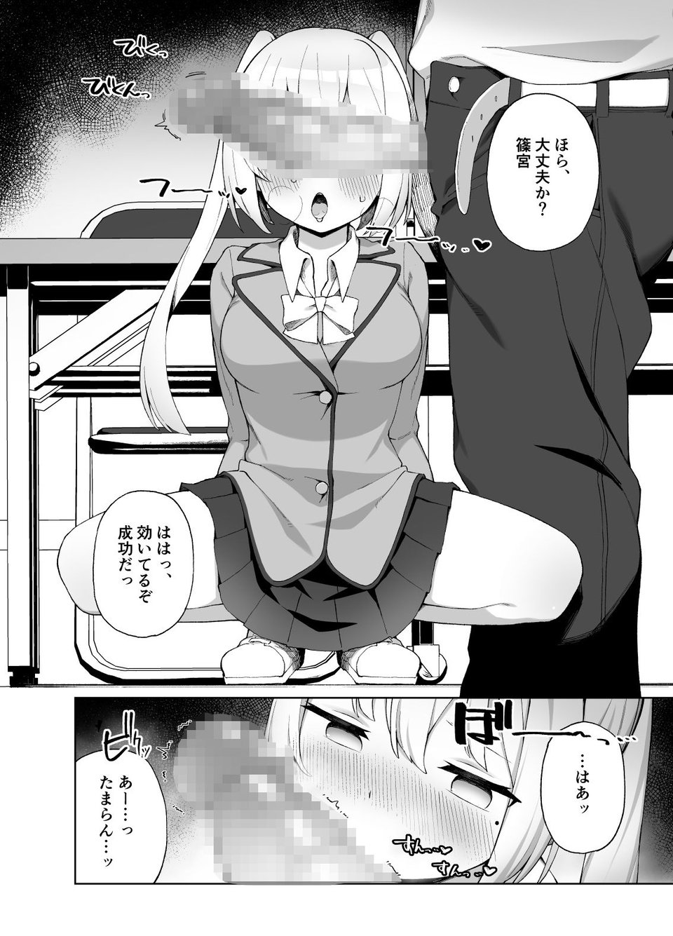 催●性教育 5 ページ目