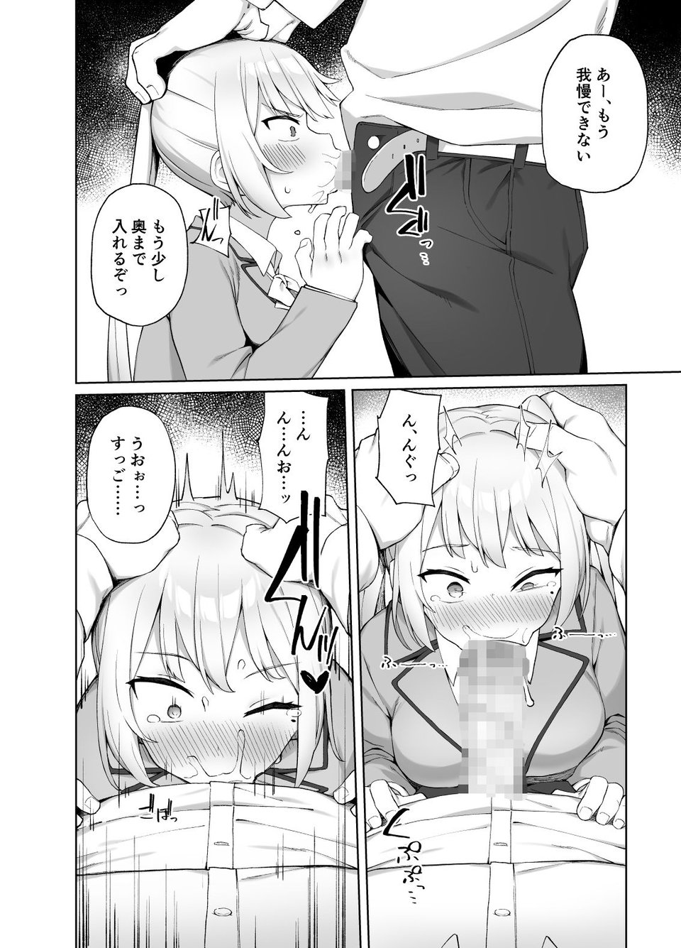 催●性教育 6 ページ目