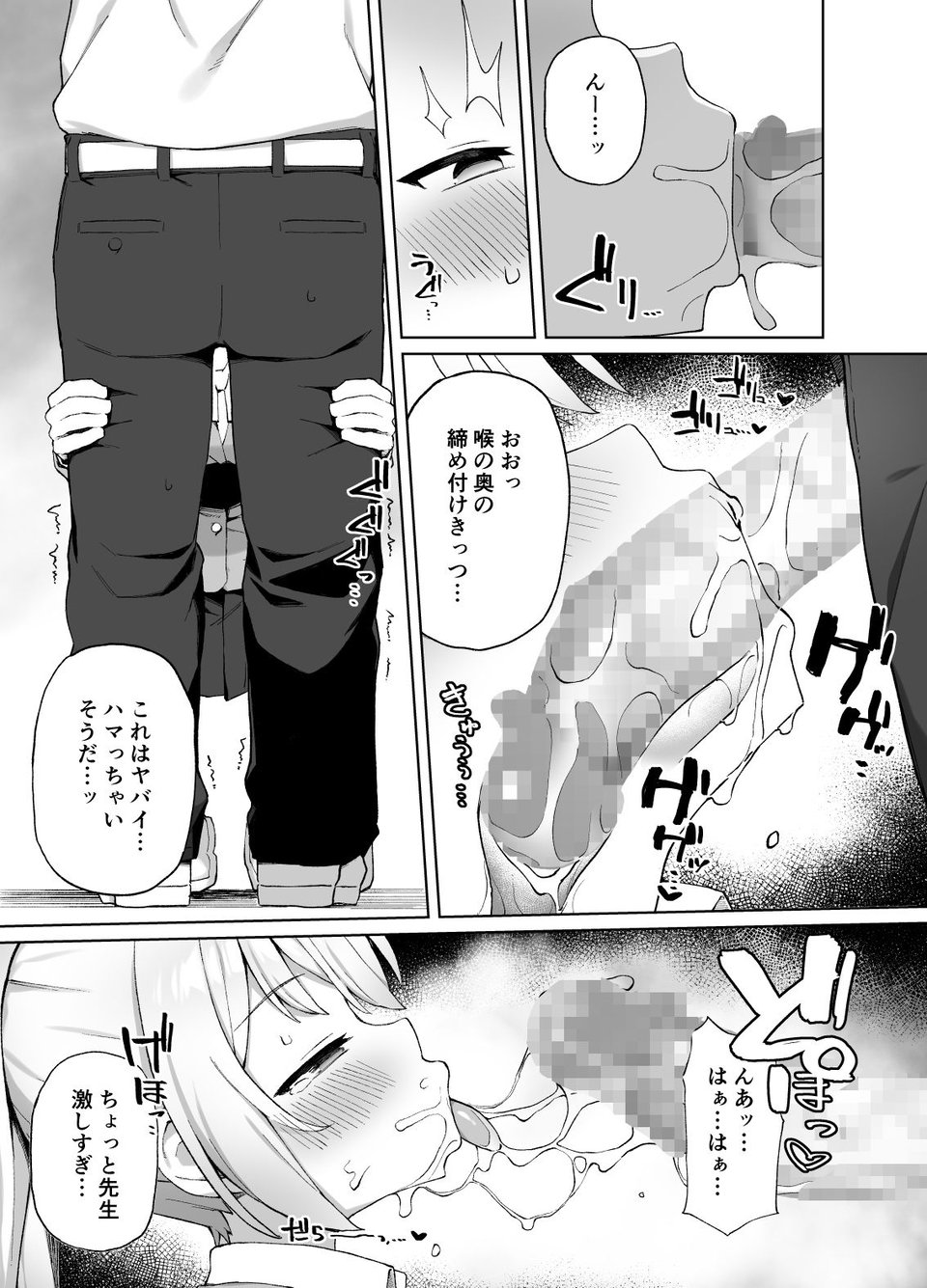 催●性教育 7 ページ目